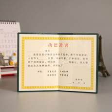 熱壓證書