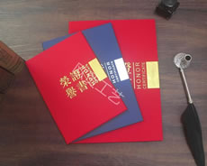 榮譽證書
