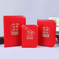 榮譽(yù)證書(shū)真皮