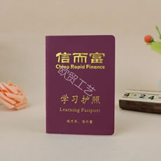 學(xué)習(xí)護照