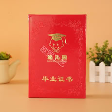 幼兒園畢業(yè)證書(shū)