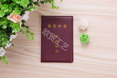 崗位培訓(xùn)合格證