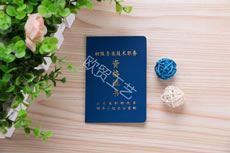 職業(yè)資格證定做