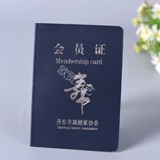 舞蹈協(xié)會會員證定做
