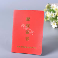 股權(quán)證書制作