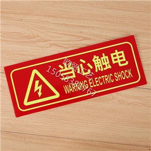 標(biāo)識(shí)牌