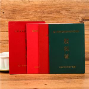 云南省股權(quán)證定做