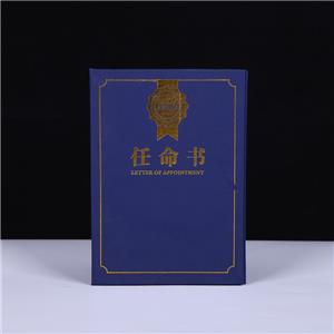 任命書