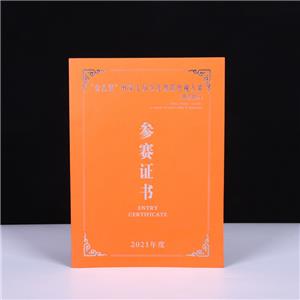 參賽證書定做