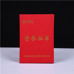 移動榮譽證書