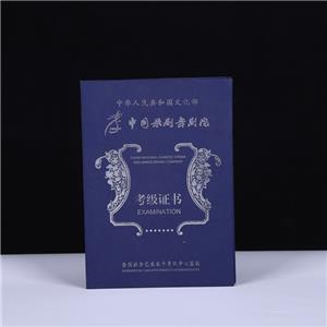 考級(jí)證定做