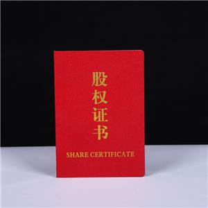 股權(quán)證書定做