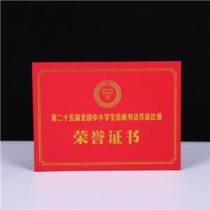 榮譽(yù)證書(shū)3