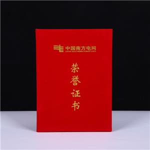 榮譽(yù)證書(shū)7