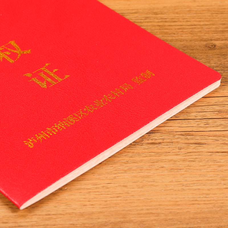 股權(quán)證制作