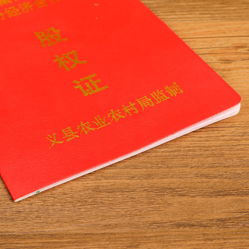 股權(quán)證定做廠家