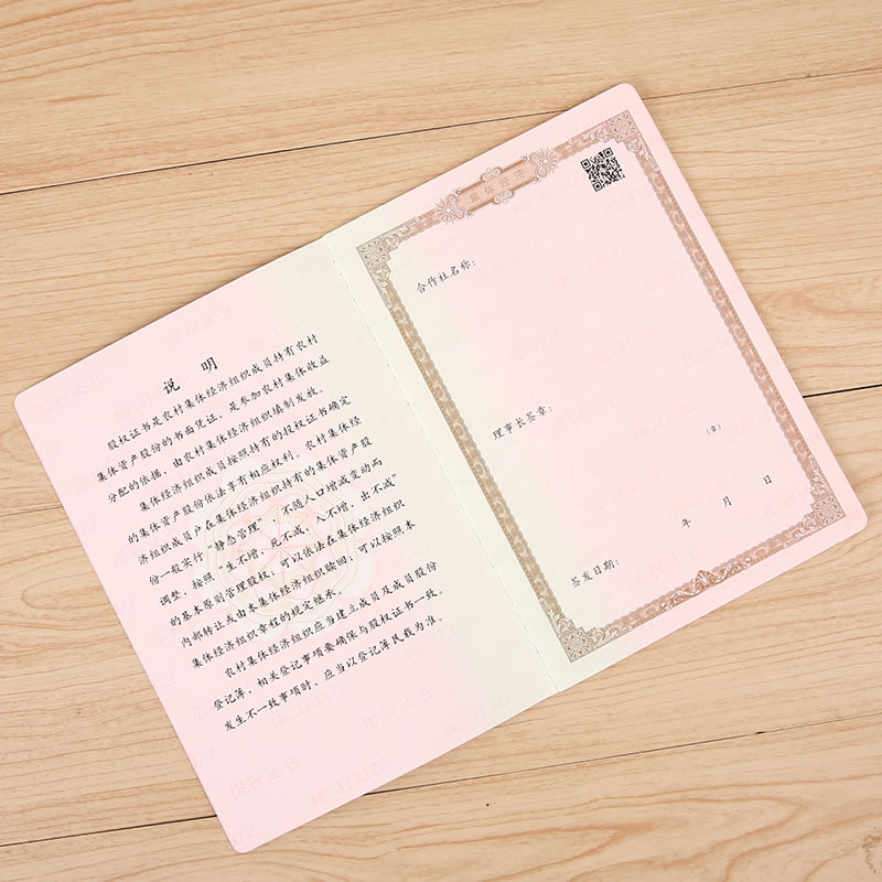 股權(quán)證生產(chǎn)廠家